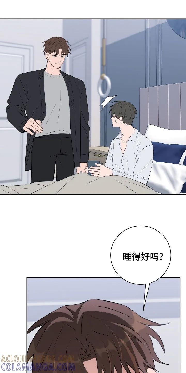 《恋爱三骑士》第17章：身体动不了 第3页