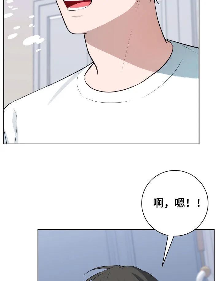 《恋爱三骑士》第17章：身体动不了 第16页