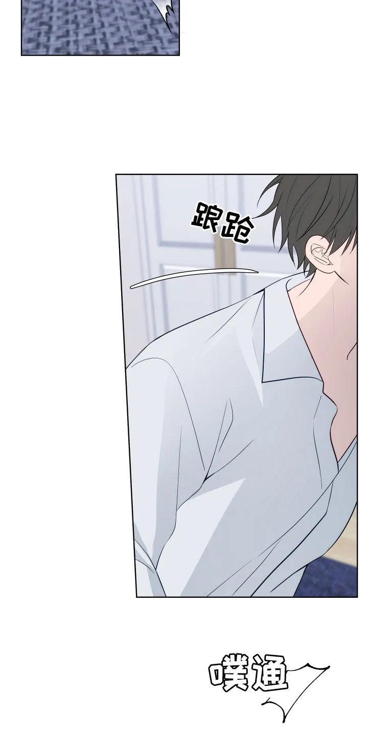 《恋爱三骑士》第17章：身体动不了 第22页