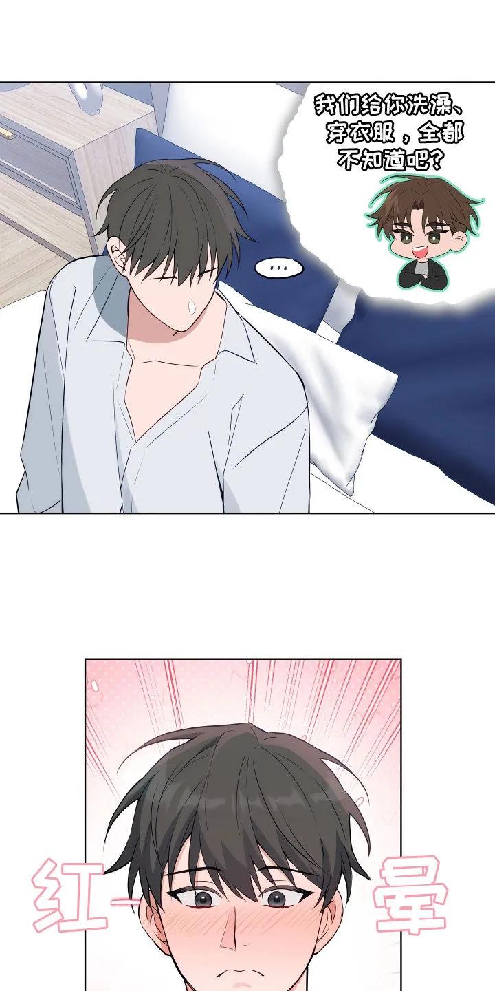 《恋爱三骑士》第17章：身体动不了 第18页