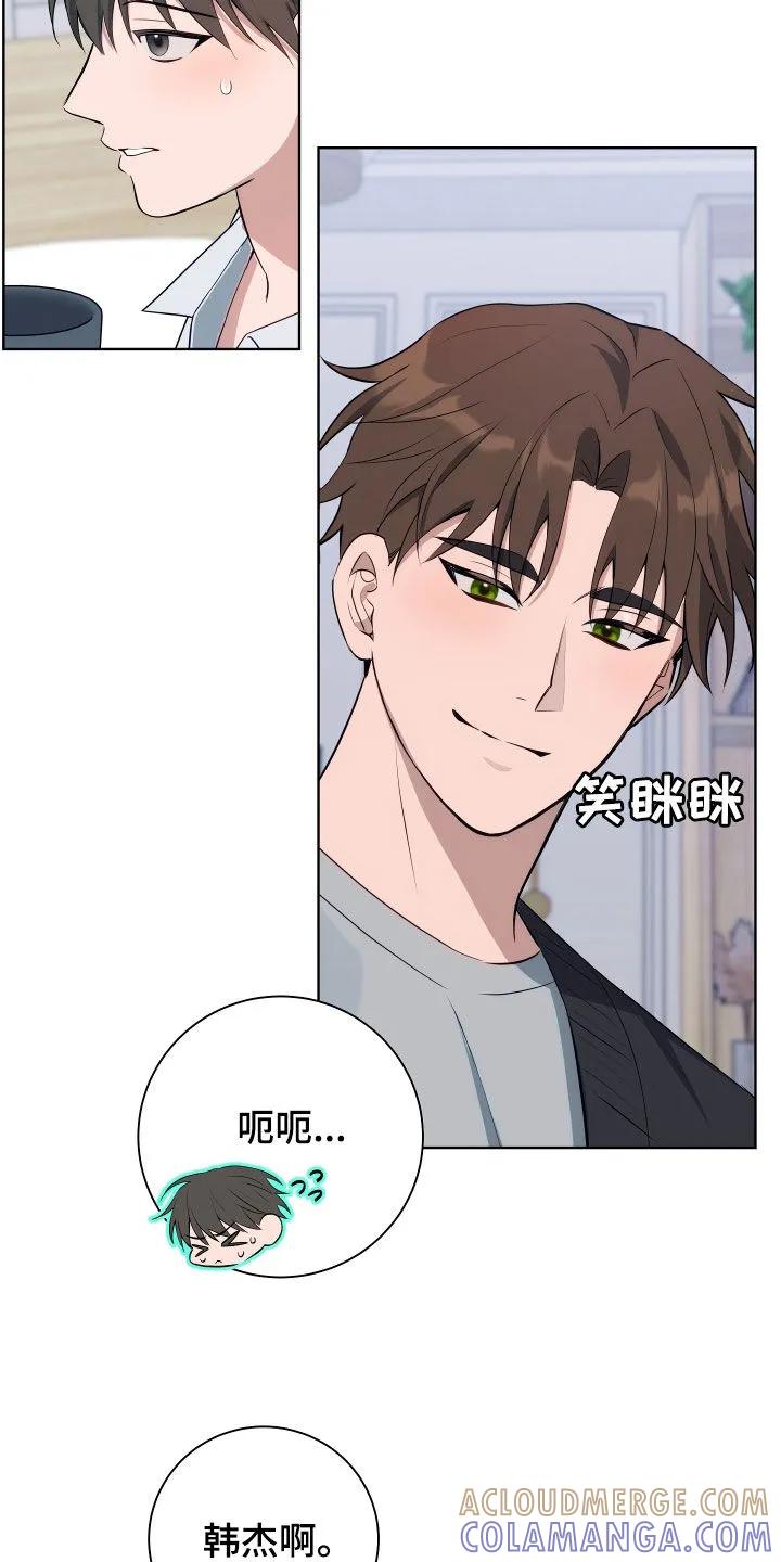 《恋爱三骑士》第17章：身体动不了 第9页