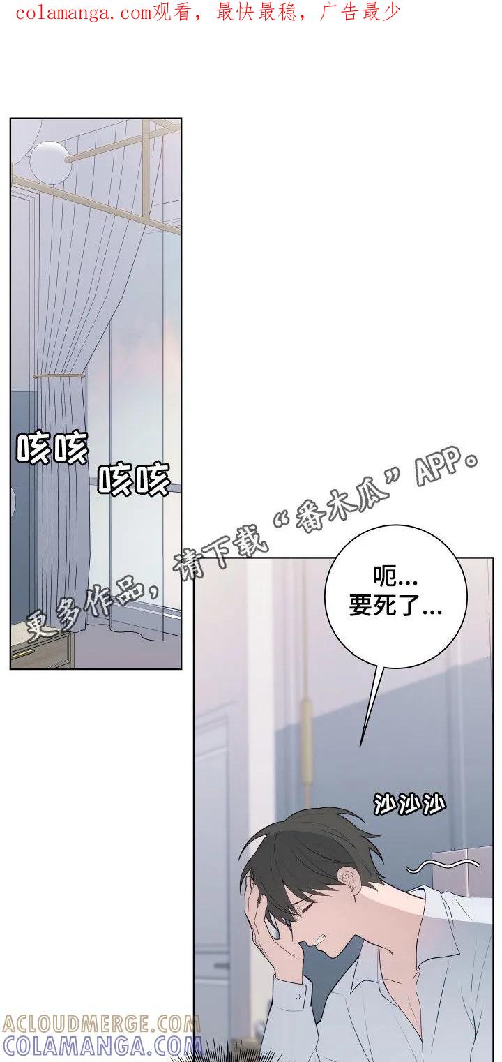 《恋爱三骑士》第17章：身体动不了 第1页
