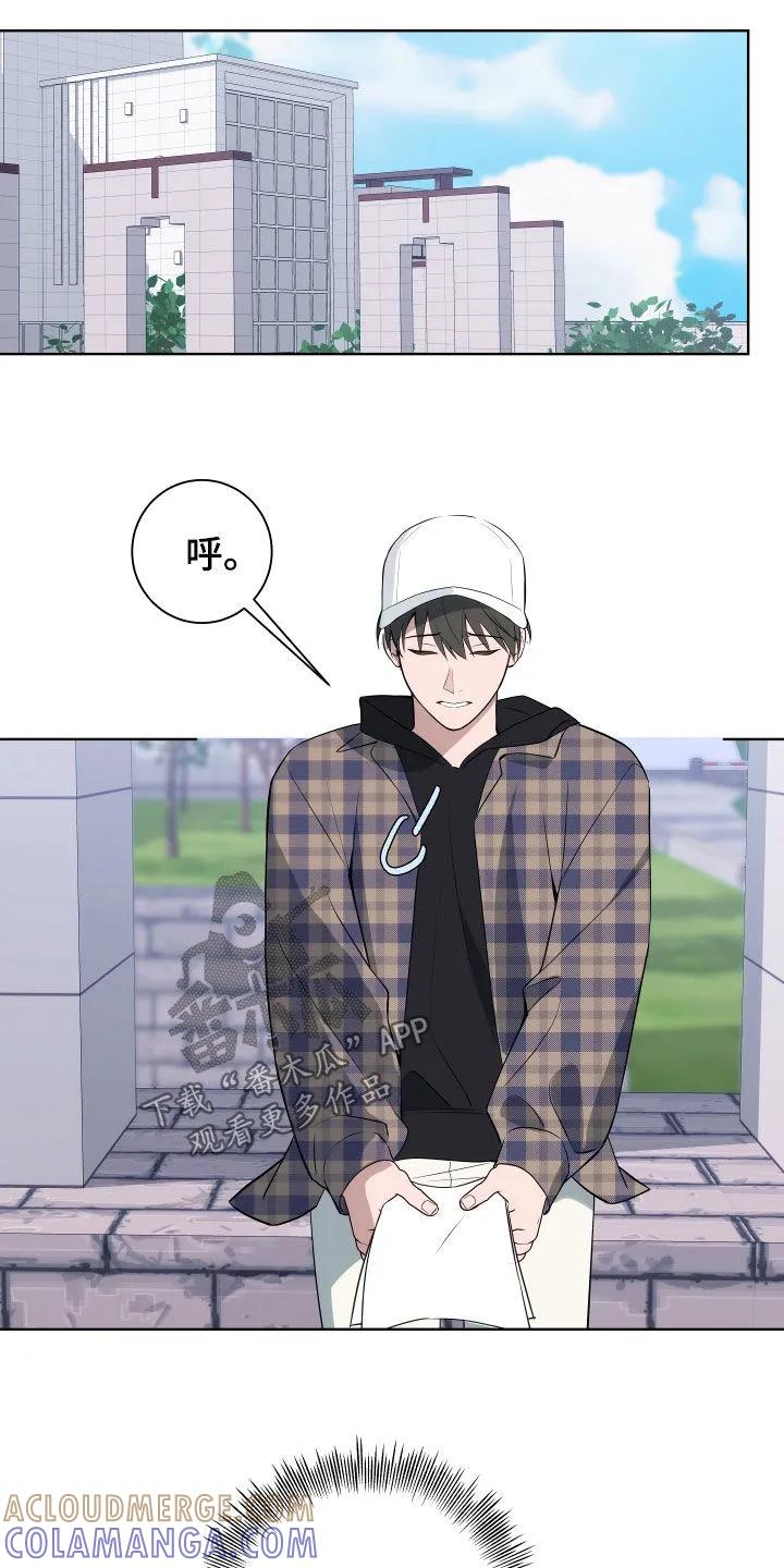 《恋爱三骑士》第18章：是我错了 第11页