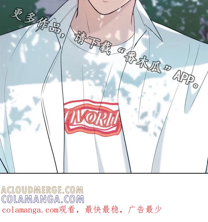 《恋爱三骑士》第18章：是我错了 第27页