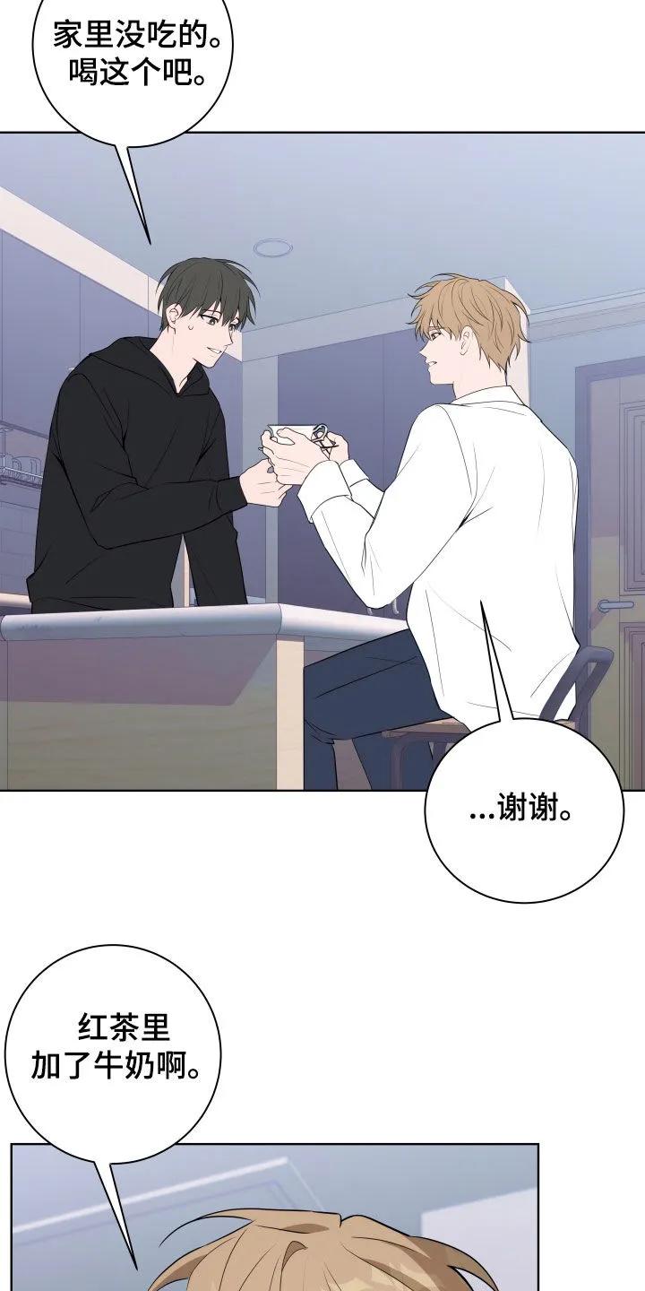 《恋爱三骑士》第19章：发小 第24页