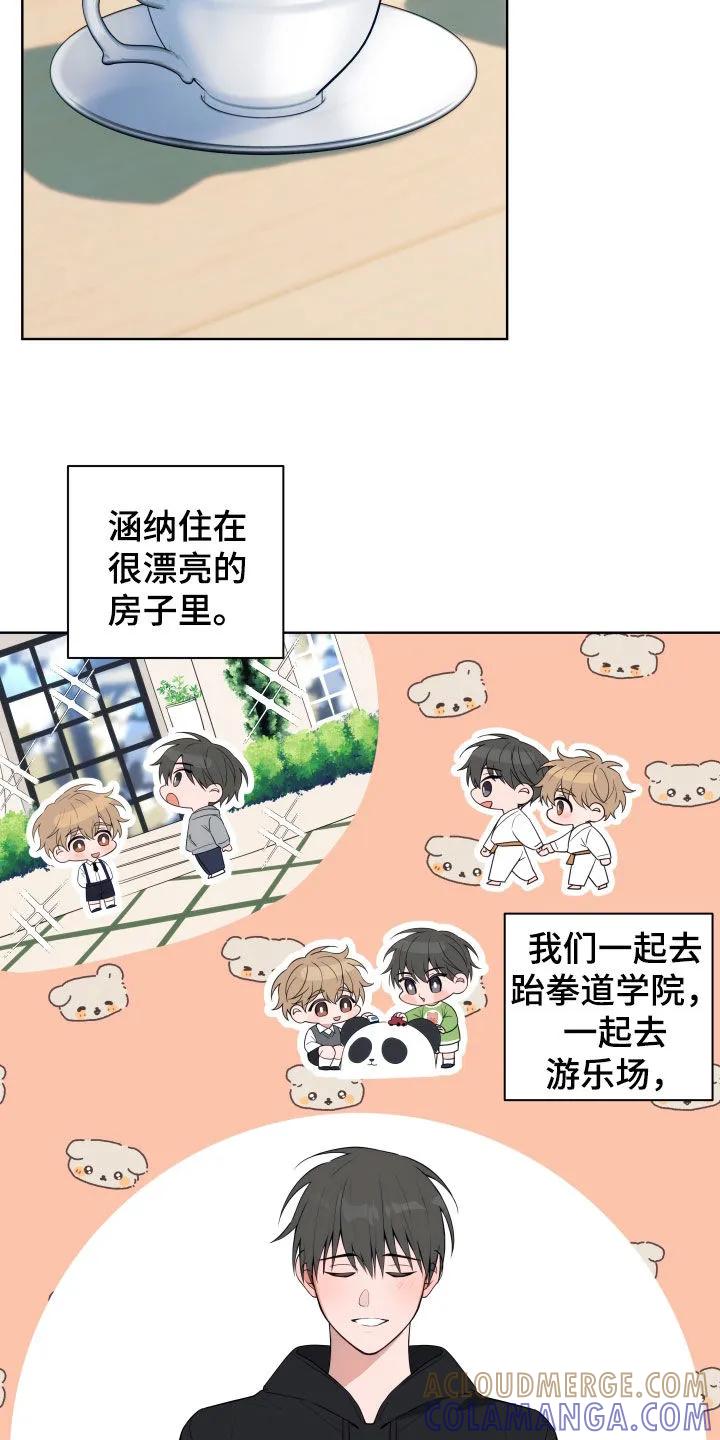 《恋爱三骑士》第19章：发小 第21页