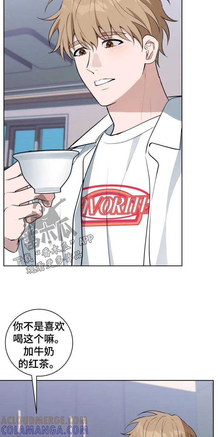 《恋爱三骑士》第19章：发小 第25页