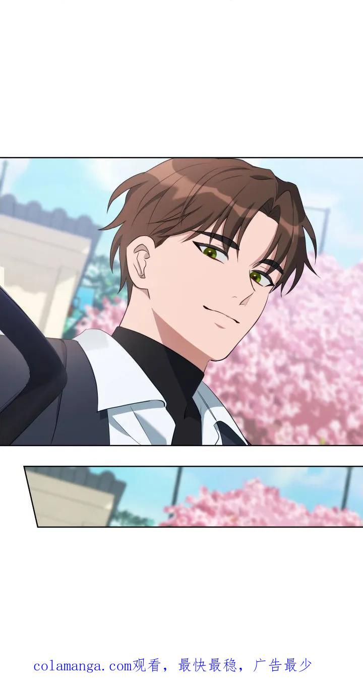 《恋爱三骑士》第2章：破解之法 第18页