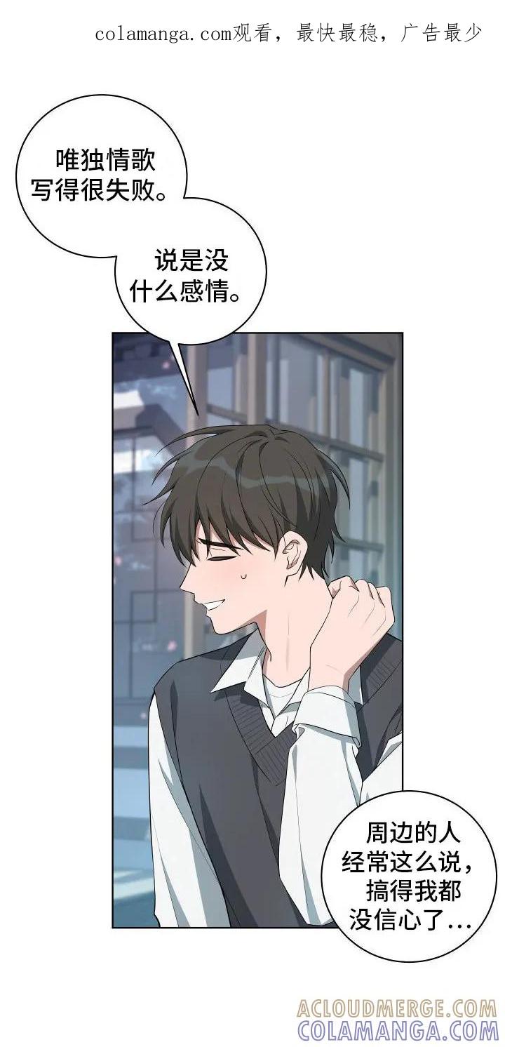 《恋爱三骑士》第2章：破解之法 第1页
