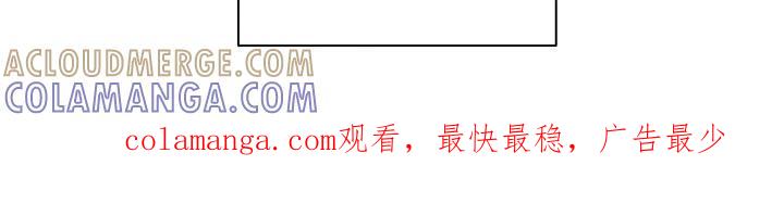 《恋爱三骑士》第20章：不想断了关系 第29页