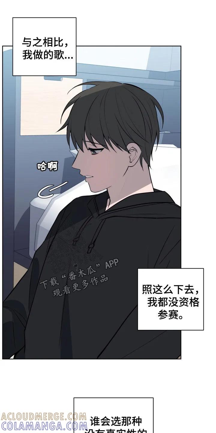 《恋爱三骑士》第21章：看电影 第17页