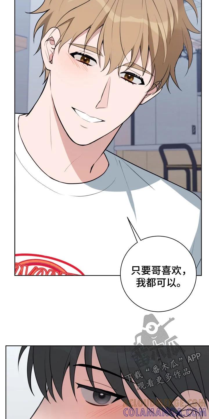 《恋爱三骑士》第21章：看电影 第9页