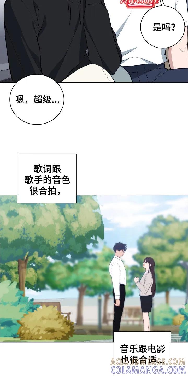 《恋爱三骑士》第21章：看电影 第15页