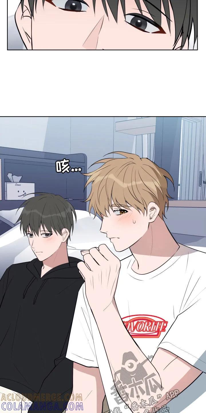《恋爱三骑士》第21章：看电影 第19页