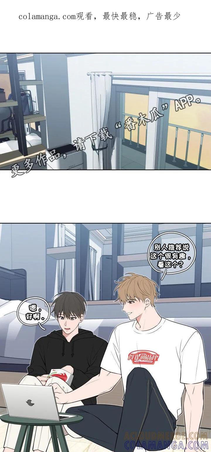 《恋爱三骑士》第21章：看电影 第1页