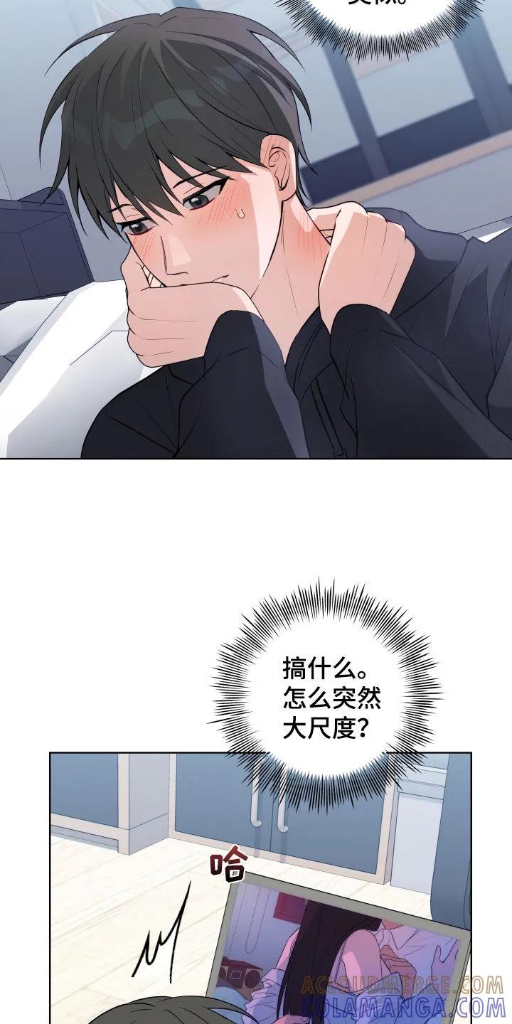 《恋爱三骑士》第21章：看电影 第21页