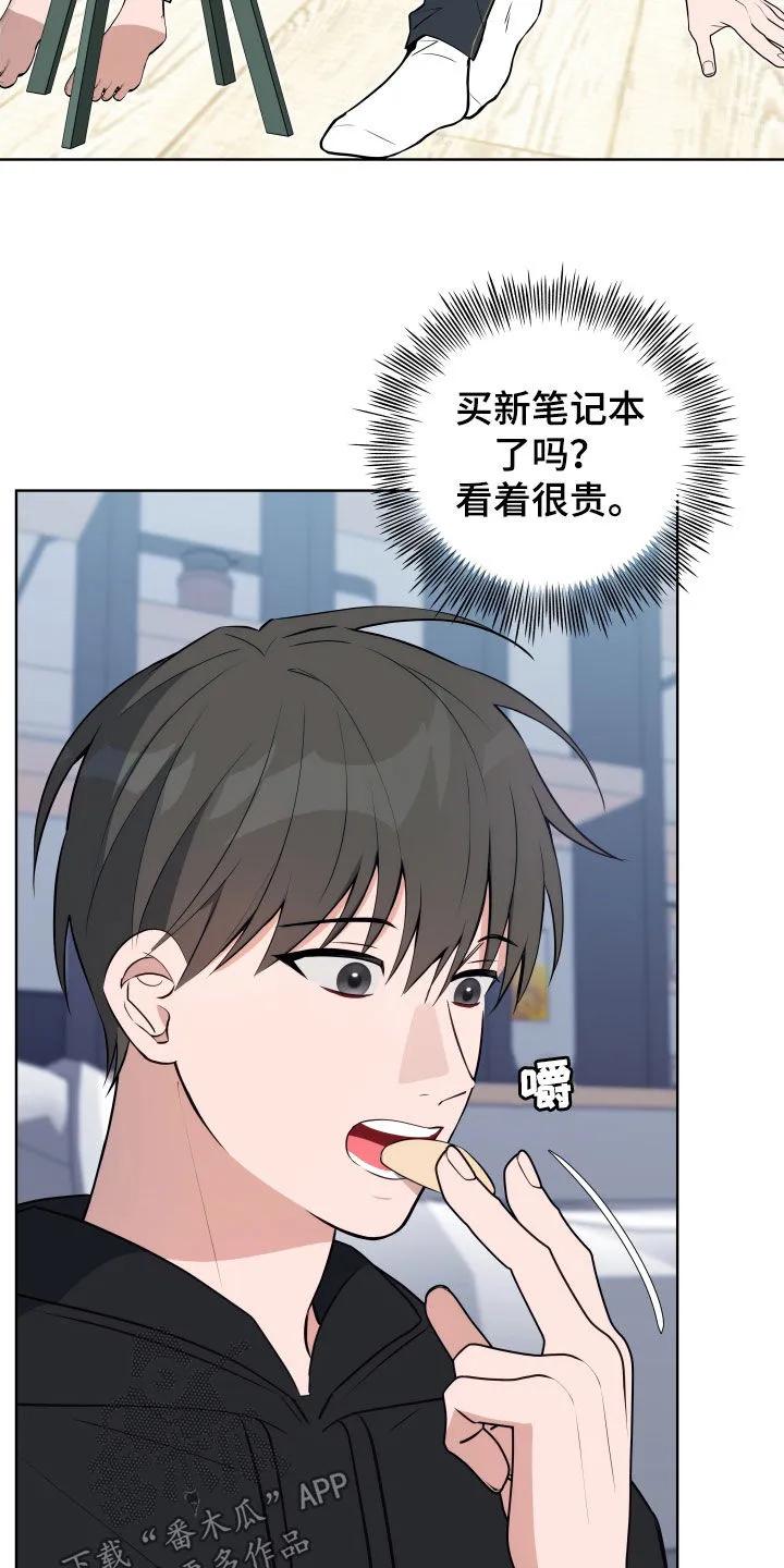 《恋爱三骑士》第21章：看电影 第2页