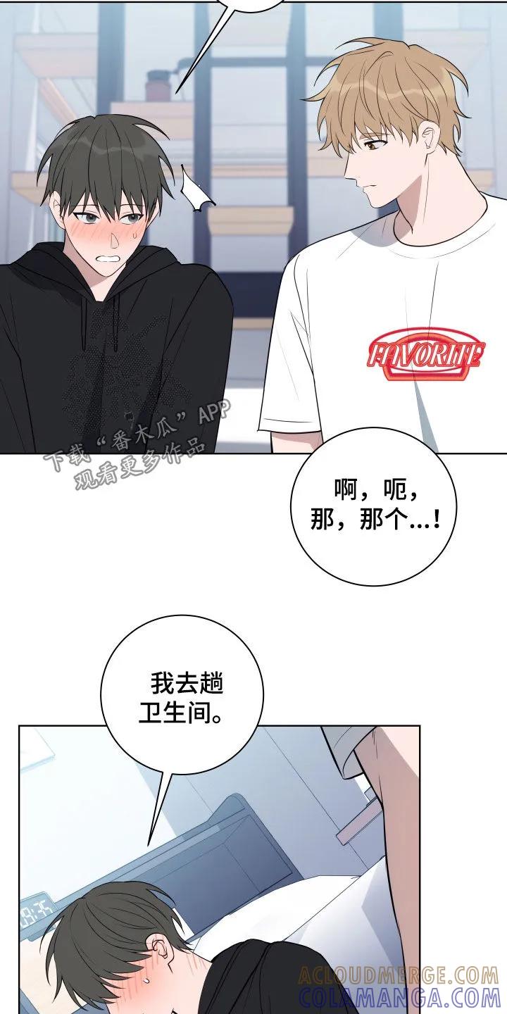 《恋爱三骑士》第22章：跟我试试 第3页
