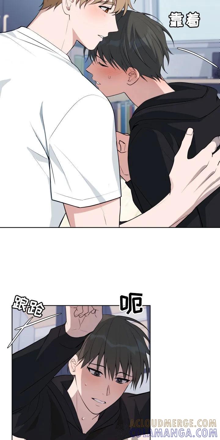 《恋爱三骑士》第22章：跟我试试 第15页