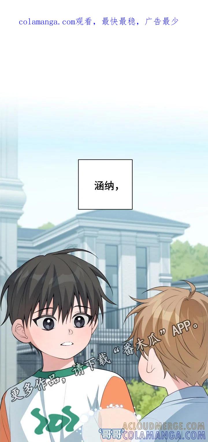 《恋爱三骑士》第23章：慢慢来 第1页