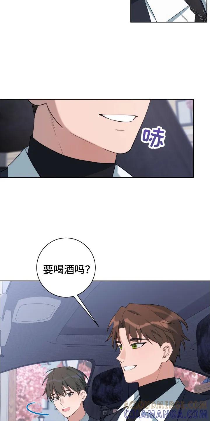 《恋爱三骑士》第3章：强颜欢笑 第9页