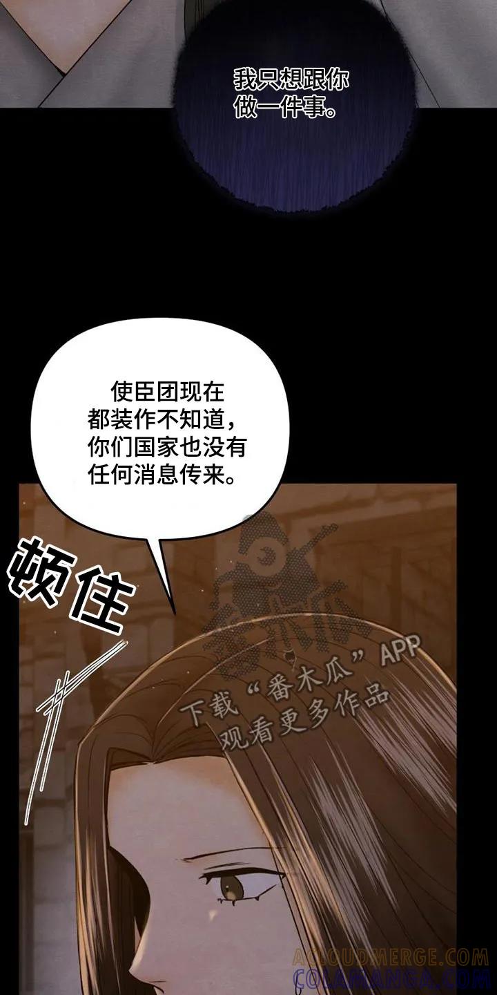 《拯救剧本里的我》第33章：交易 第9页