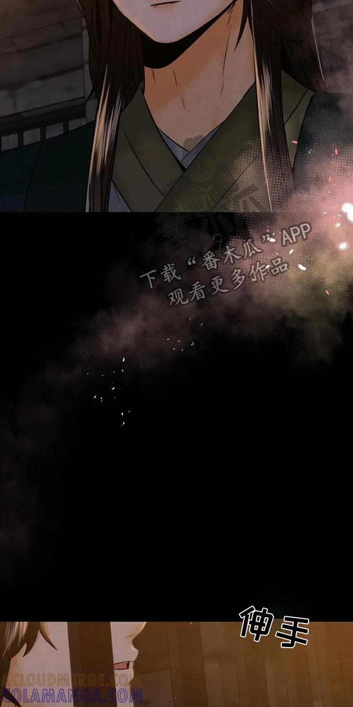 《拯救剧本里的我》第33章：交易 第16页