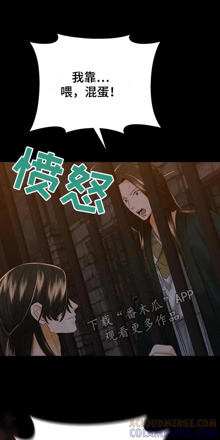 《拯救剧本里的我》第33章：交易 第10页