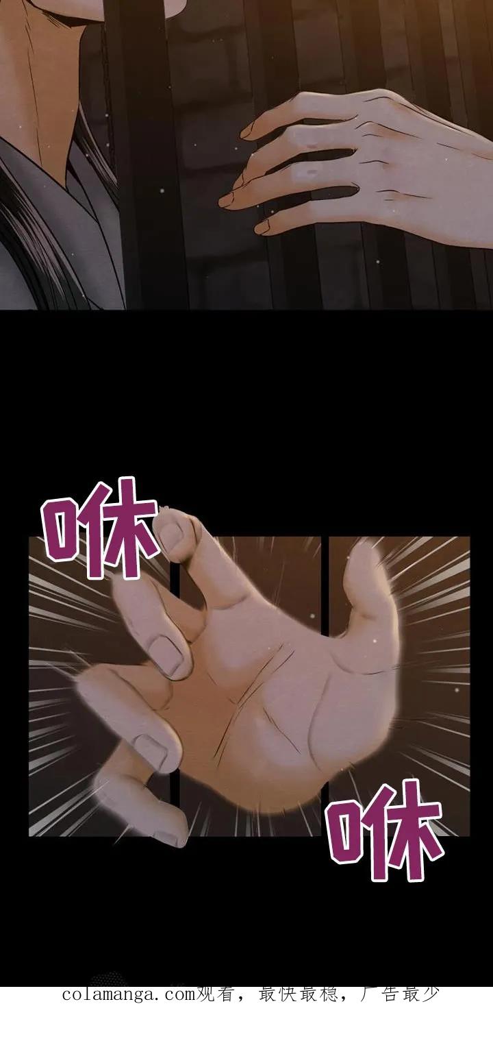 《拯救剧本里的我》第33章：交易 第17页