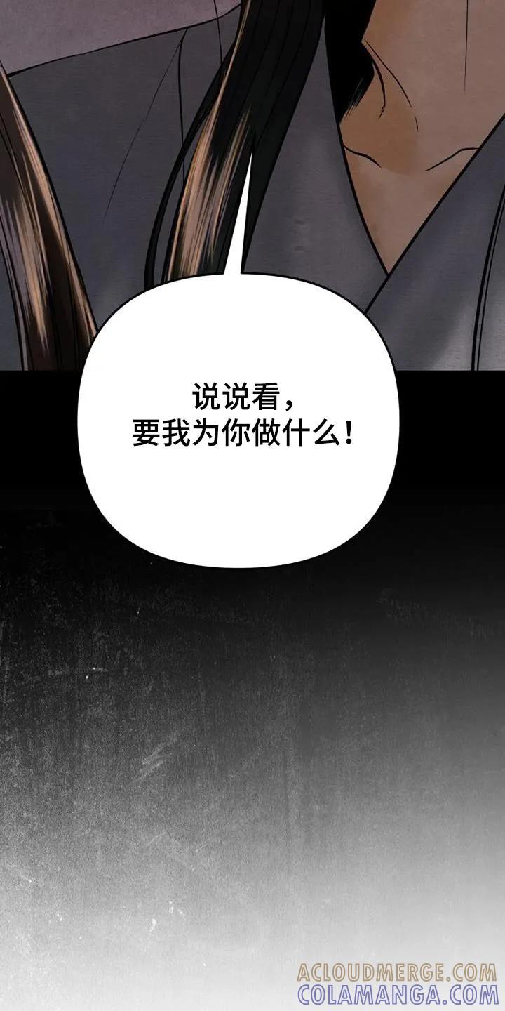 《拯救剧本里的我》第34章：随便你 第7页
