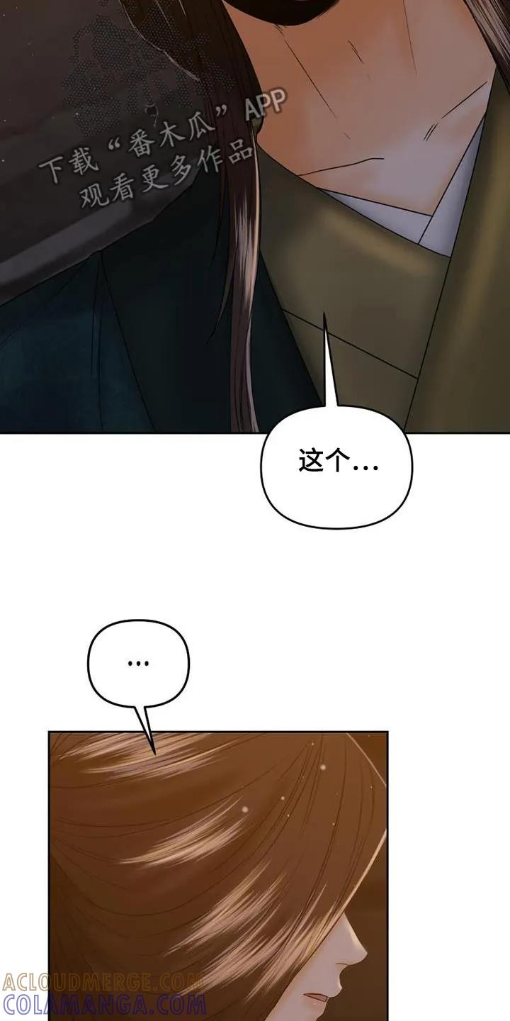 《拯救剧本里的我》第34章：随便你 第17页
