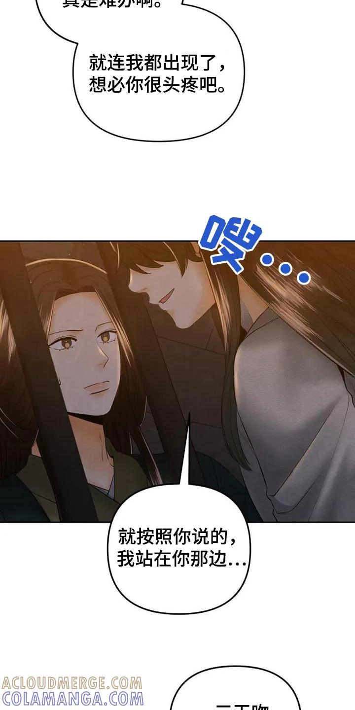 《拯救剧本里的我》第34章：随便你 第13页