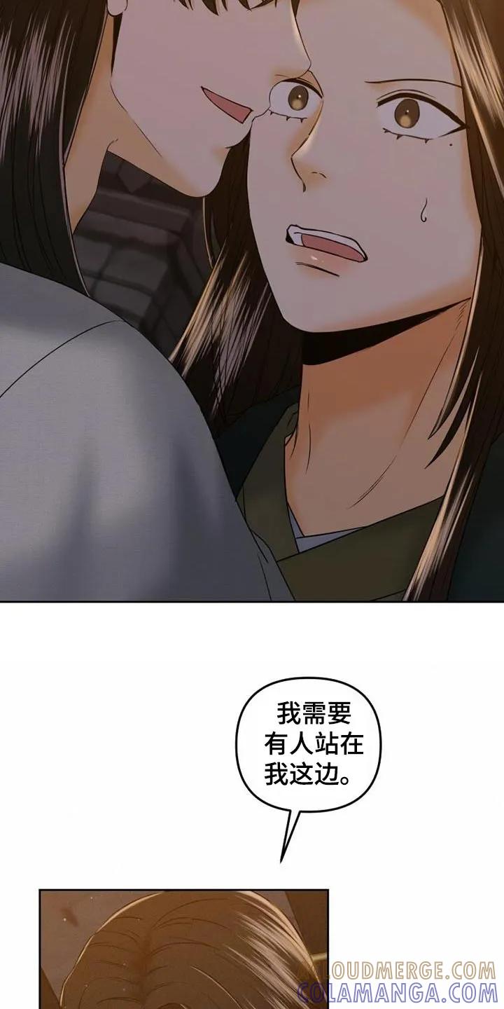 《拯救剧本里的我》第34章：随便你 第9页