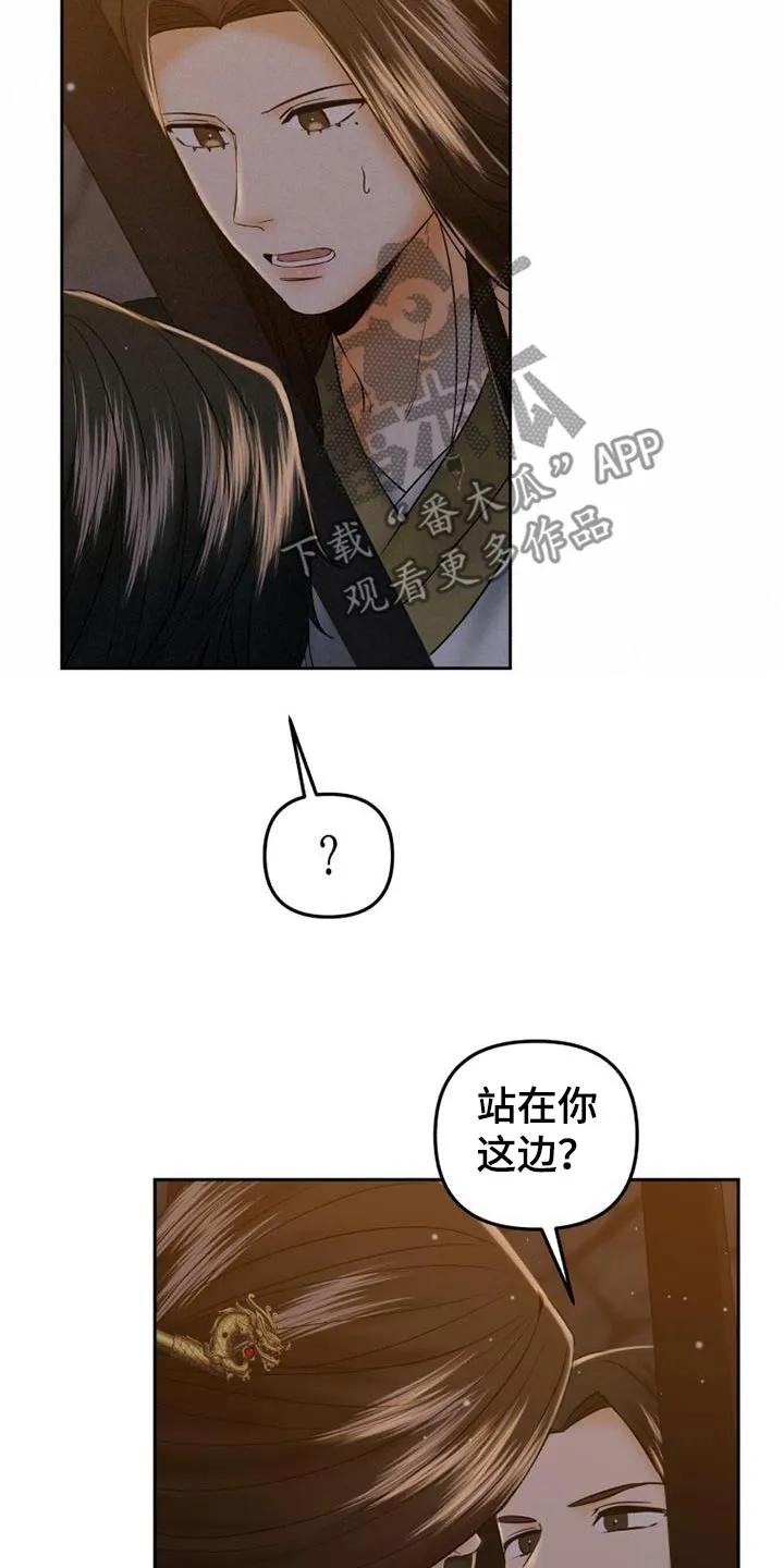 《拯救剧本里的我》第34章：随便你 第10页