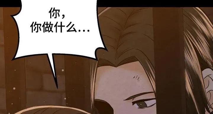《拯救剧本里的我》第34章：随便你 第4页