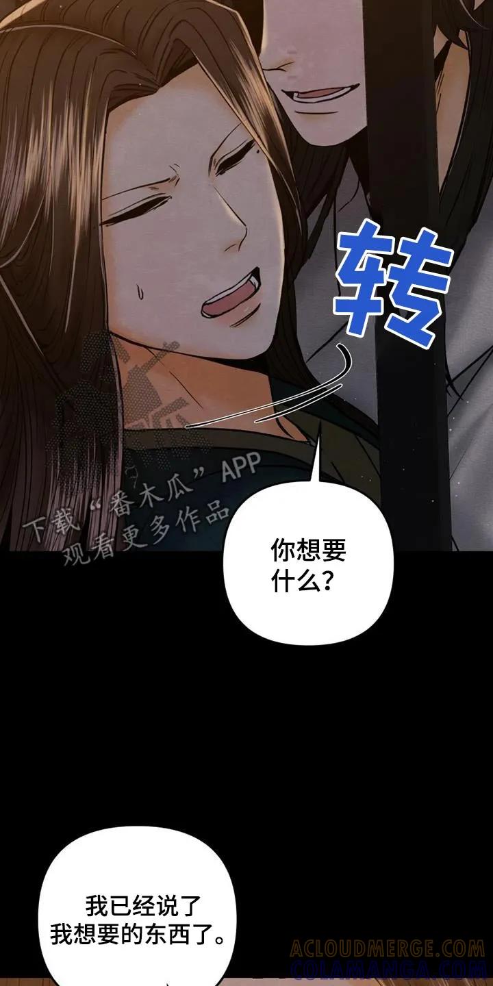 《拯救剧本里的我》第34章：随便你 第5页