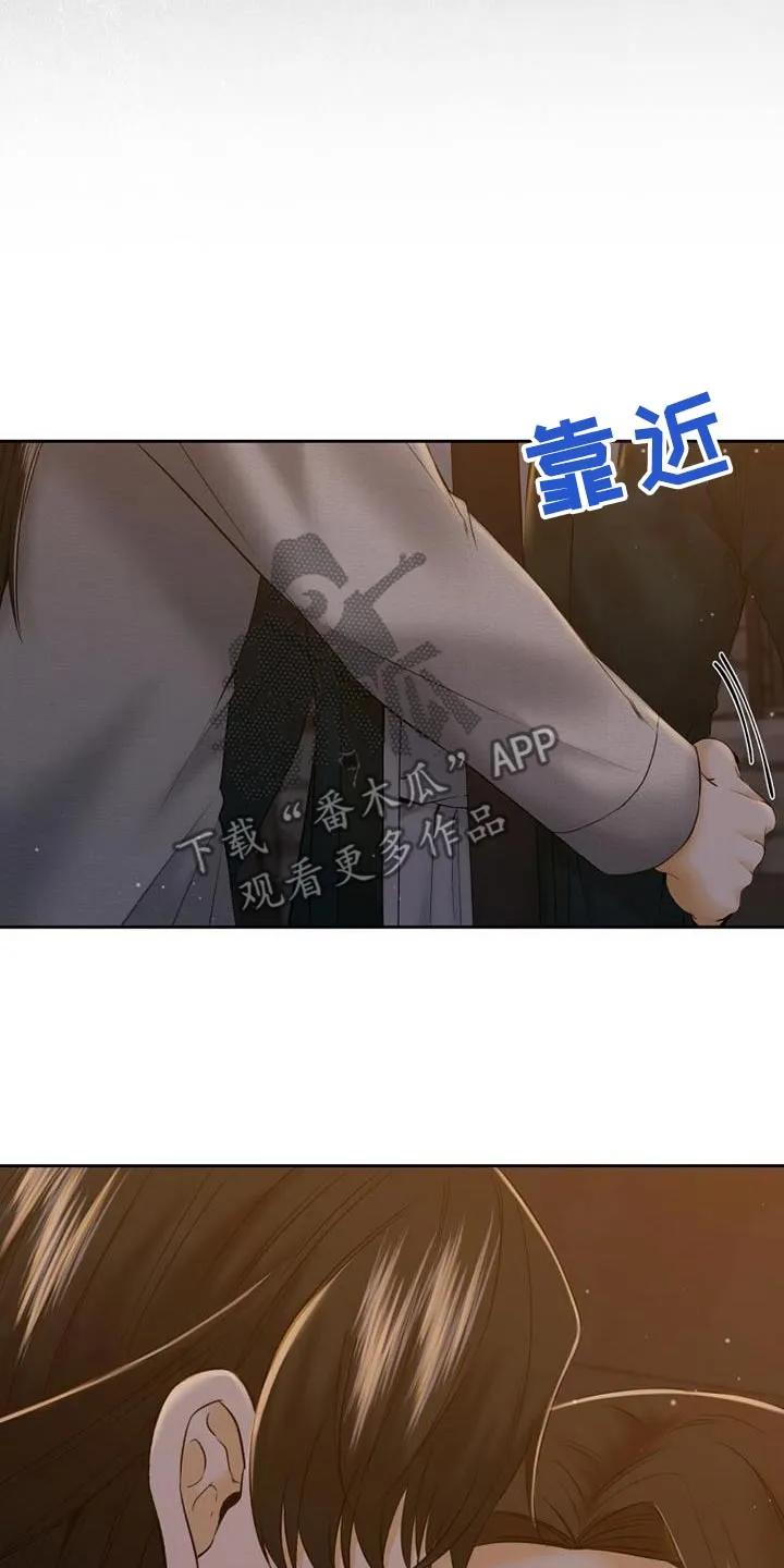 《拯救剧本里的我》第34章：随便你 第8页