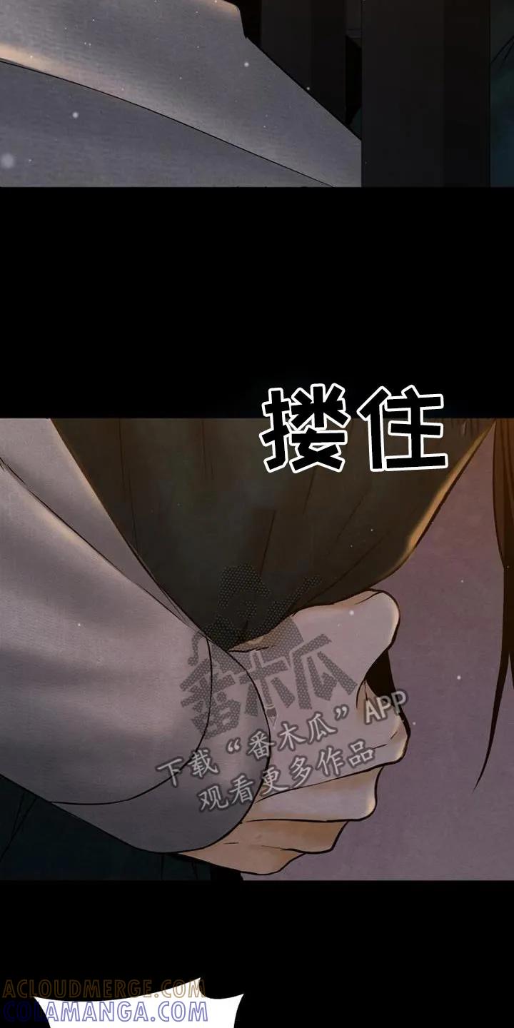 《拯救剧本里的我》第34章：随便你 第3页