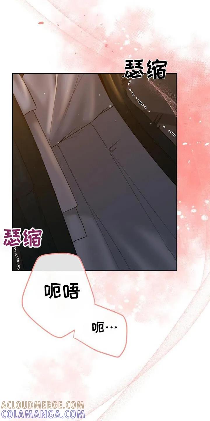 《拯救剧本里的我》第34章：随便你 第21页