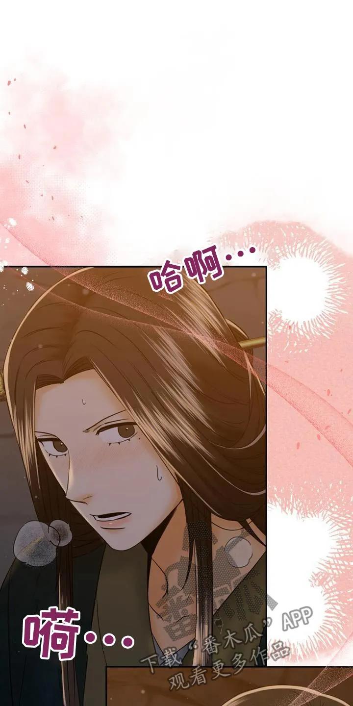 《拯救剧本里的我》第34章：随便你 第24页