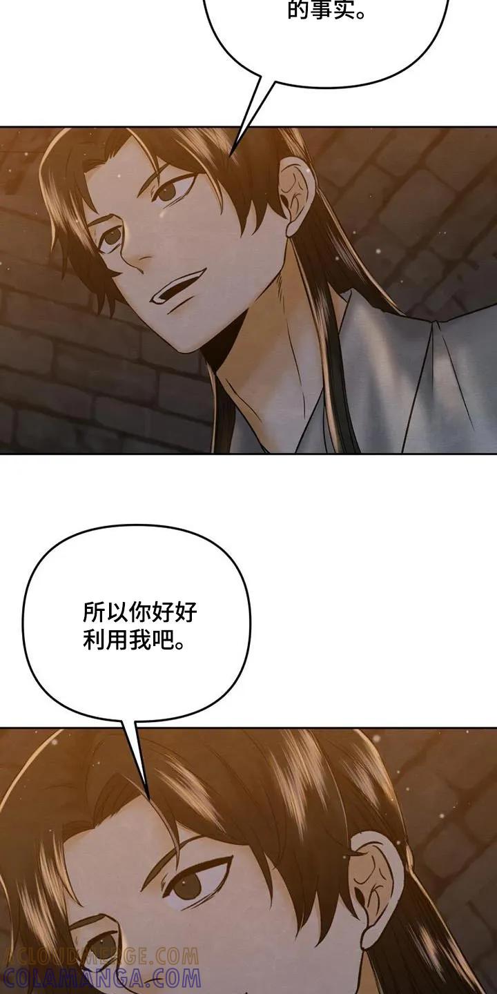 《拯救剧本里的我》第35章：我会改变的 第13页