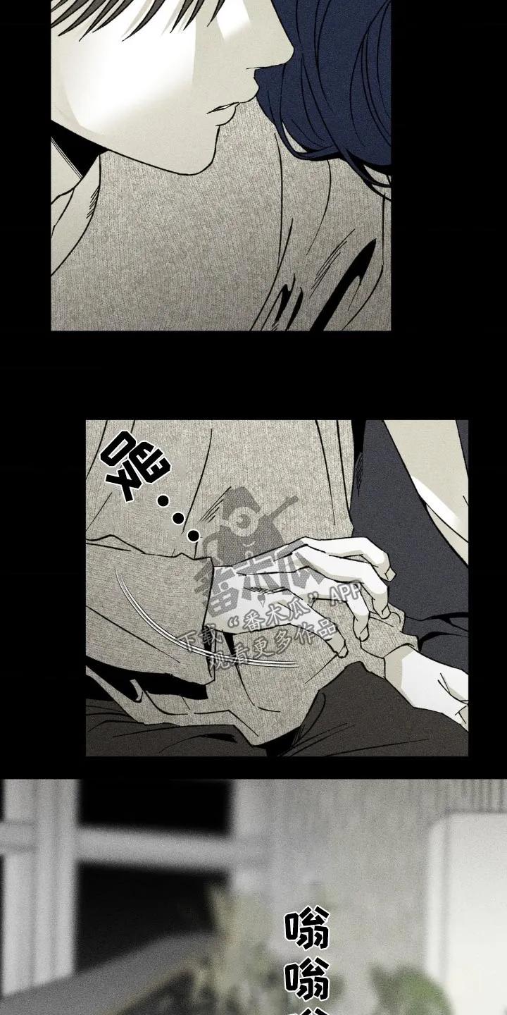 《强人锁男》第35章：去海边 第10页