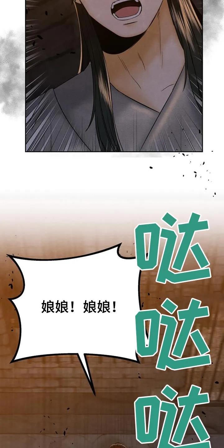 《拯救剧本里的我》第35章：我会改变的 第24页