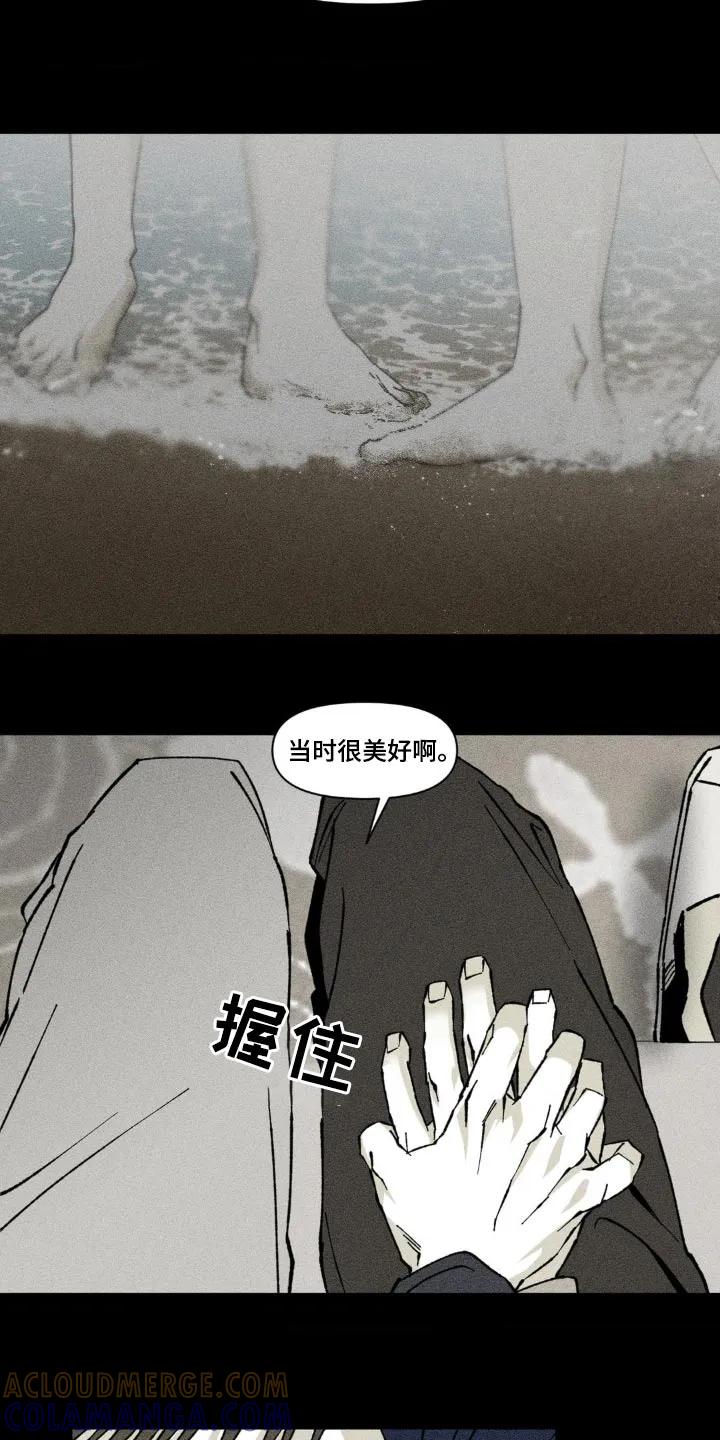 《强人锁男》第35章：去海边 第9页