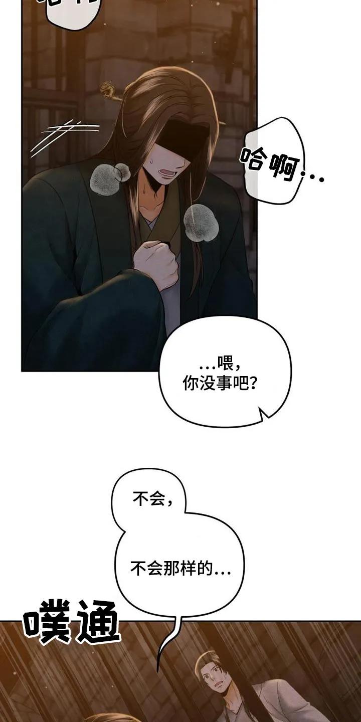 《拯救剧本里的我》第35章：我会改变的 第20页