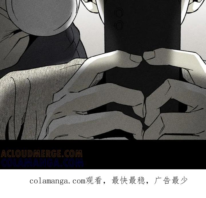 《强人锁男》第35章：去海边 第17页
