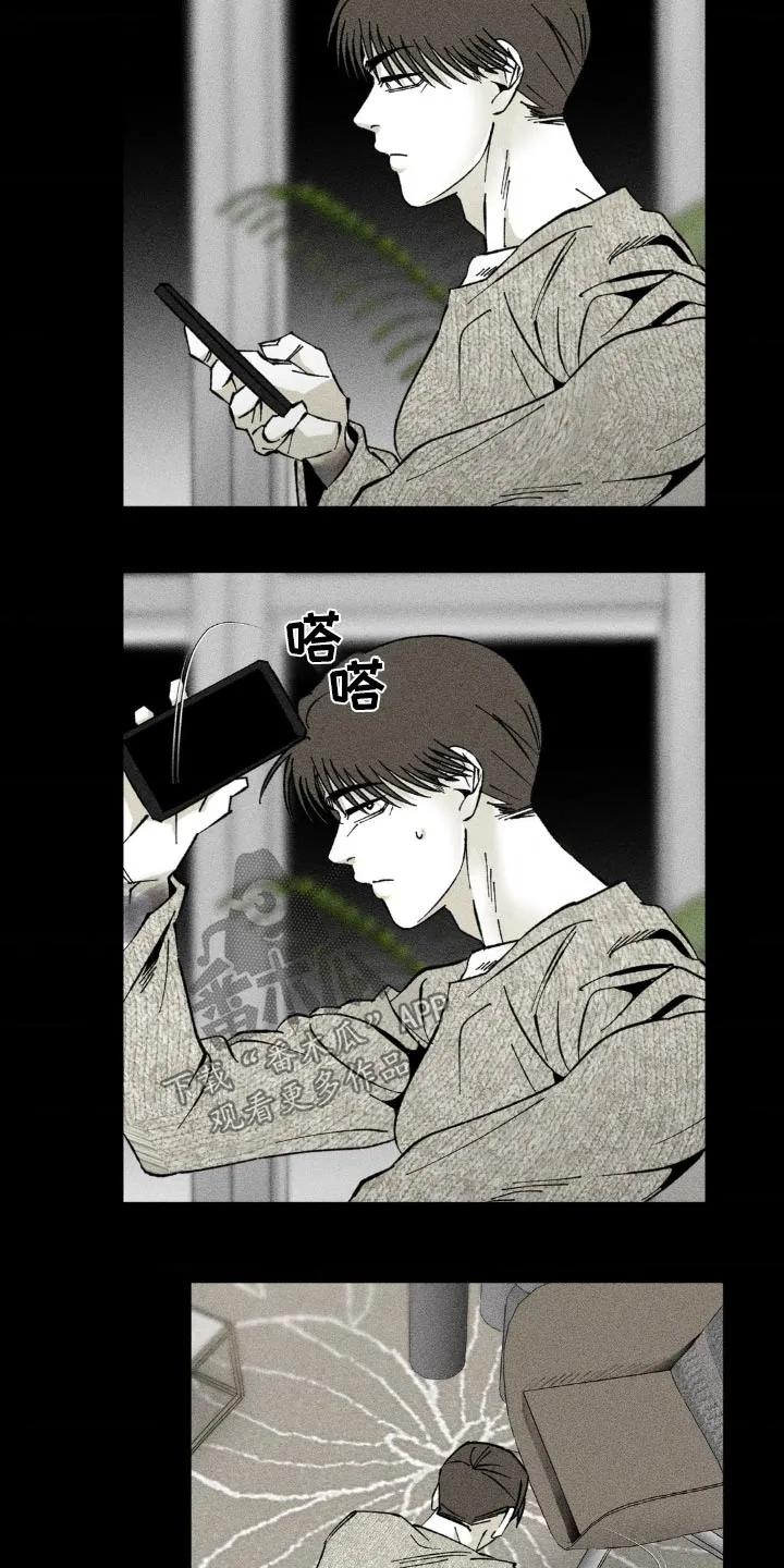 《强人锁男》第35章：去海边 第14页