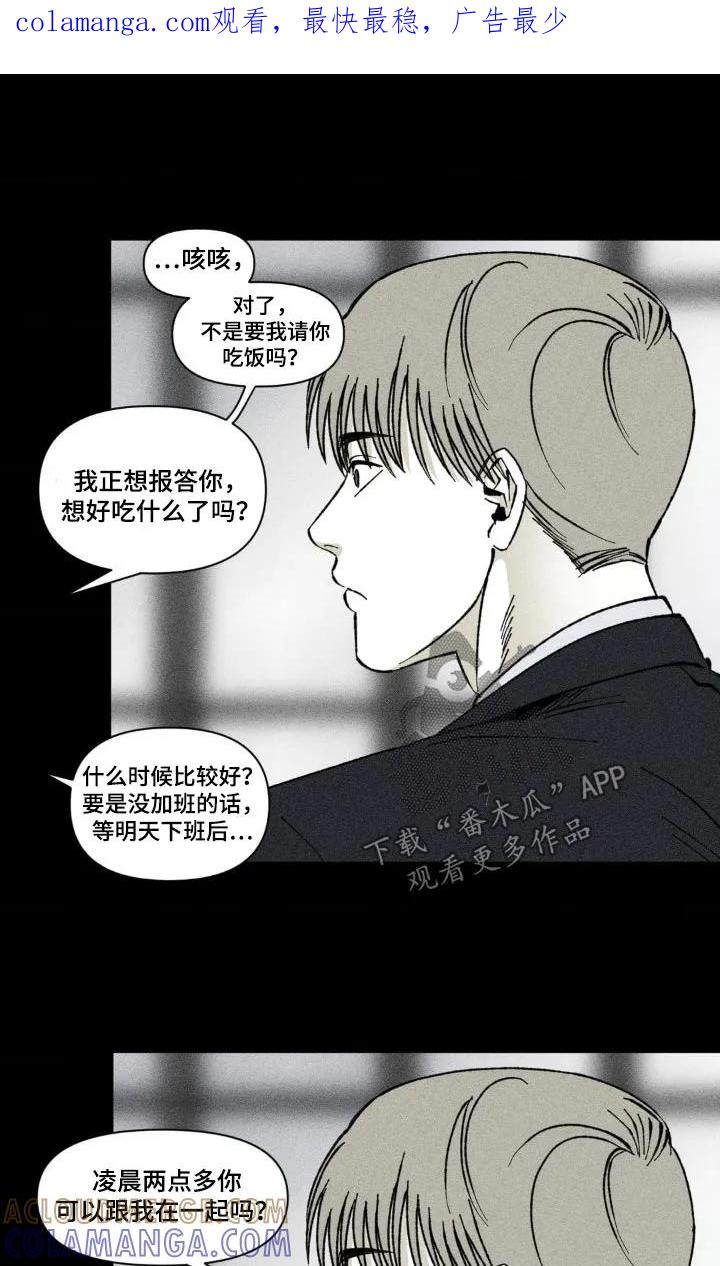 《强人锁男》第35章：去海边 第1页