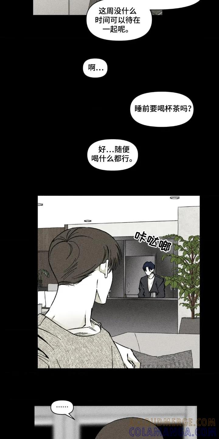《强人锁男》第35章：去海边 第13页