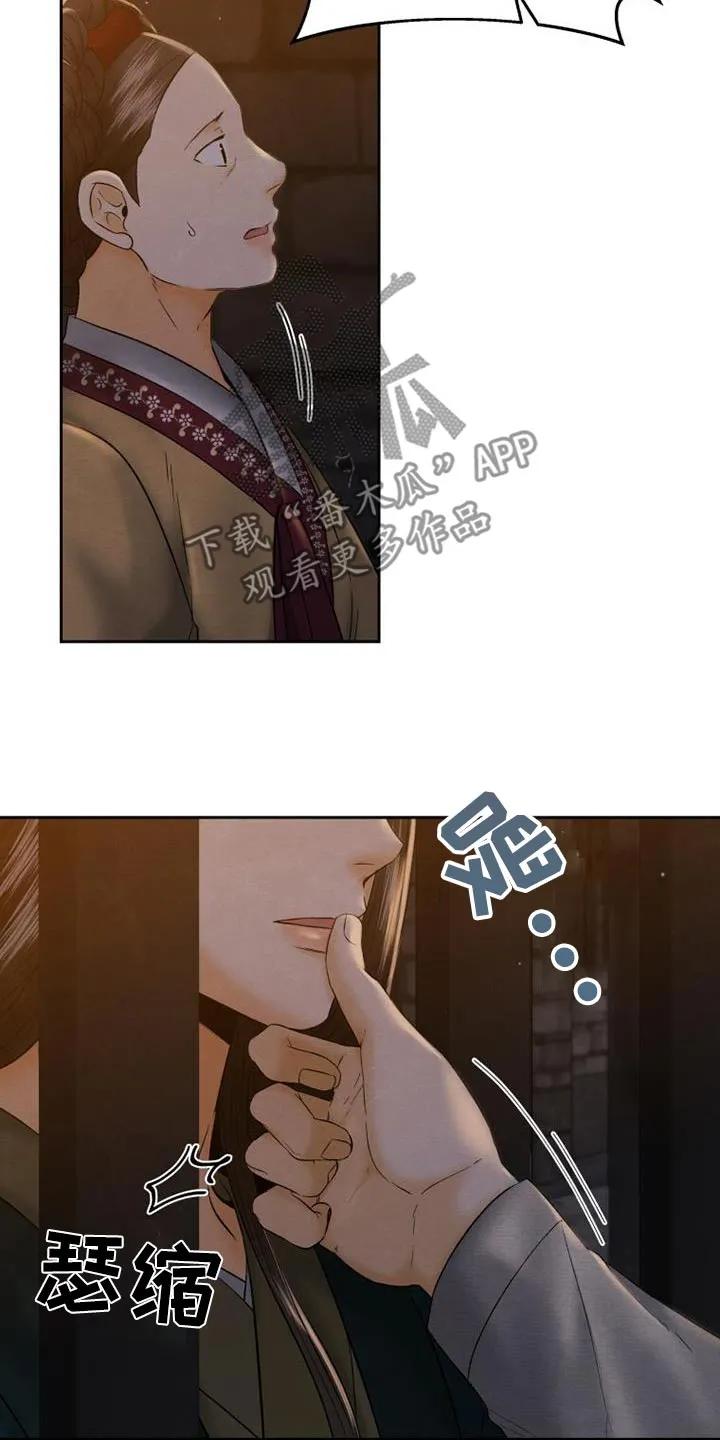 《拯救剧本里的我》第35章：我会改变的 第2页
